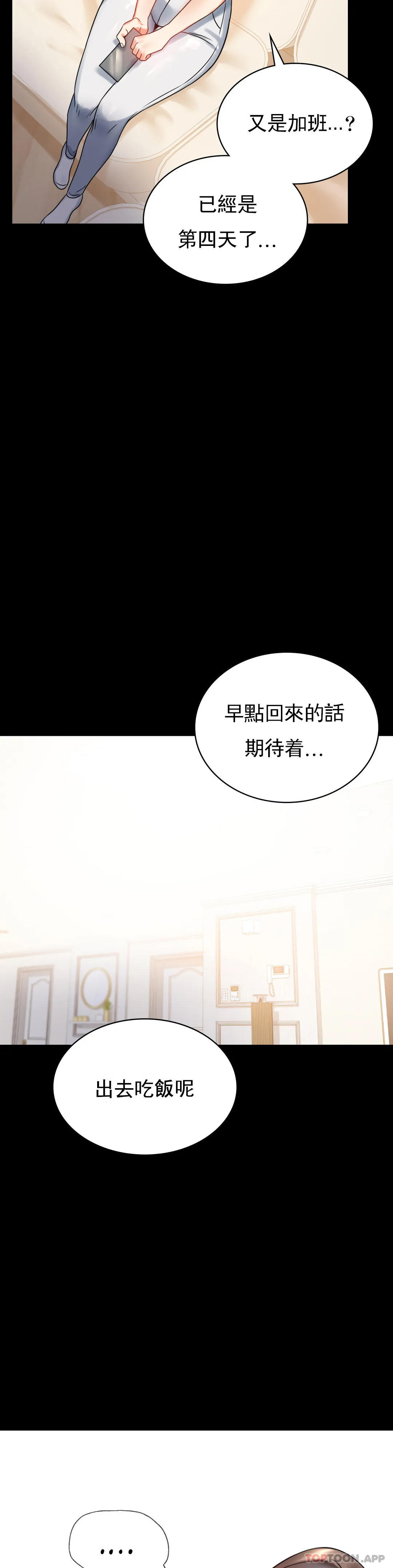 [韩国漫画] 婚外情概率 剧情,熟女人妻,巨乳大奶#[46P]-17