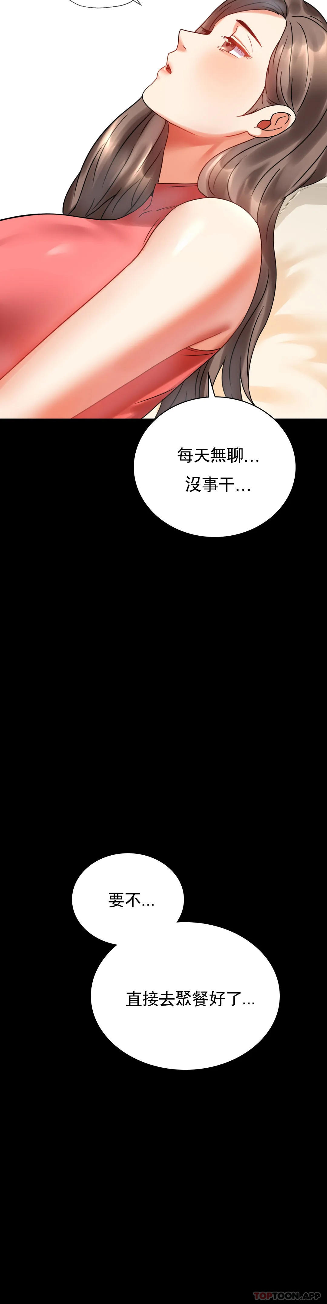 [韩国漫画] 婚外情概率 剧情,熟女人妻,巨乳大奶#[46P]-18