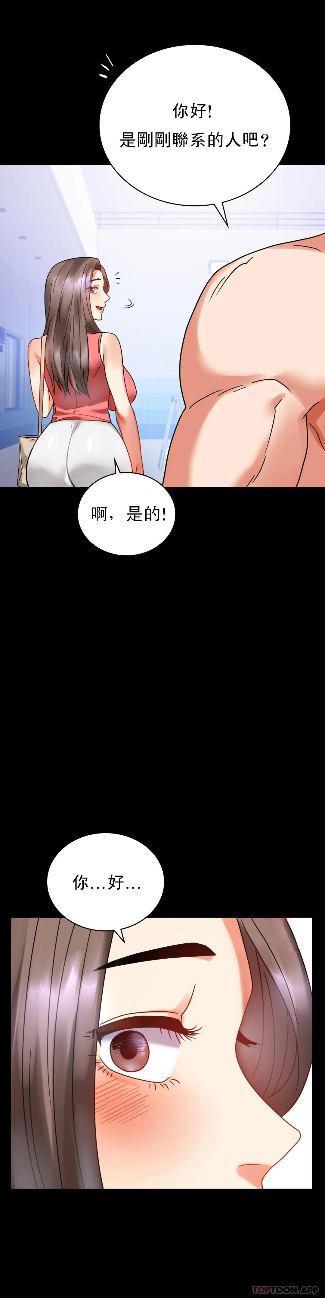 [韩国漫画] 婚外情概率 剧情,熟女人妻,巨乳大奶#[46P]-2