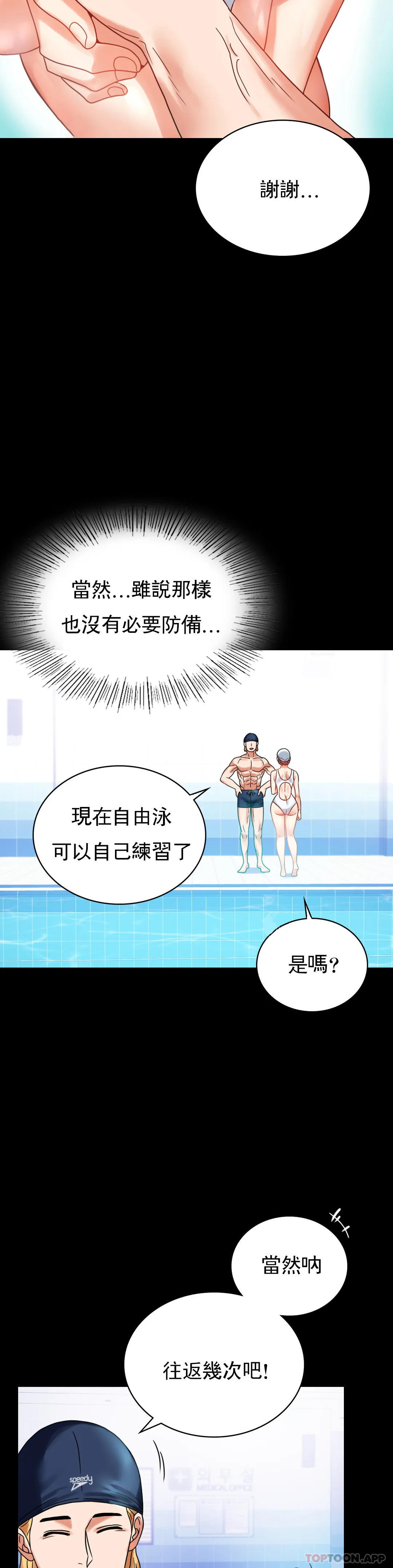 [韩国漫画] 婚外情概率 剧情,熟女人妻,巨乳大奶#[46P]-24