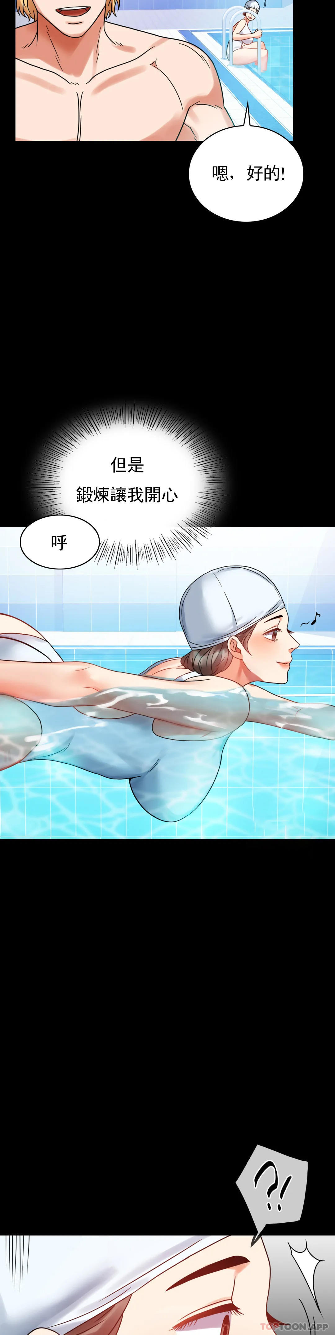 [韩国漫画] 婚外情概率 剧情,熟女人妻,巨乳大奶#[46P]-25