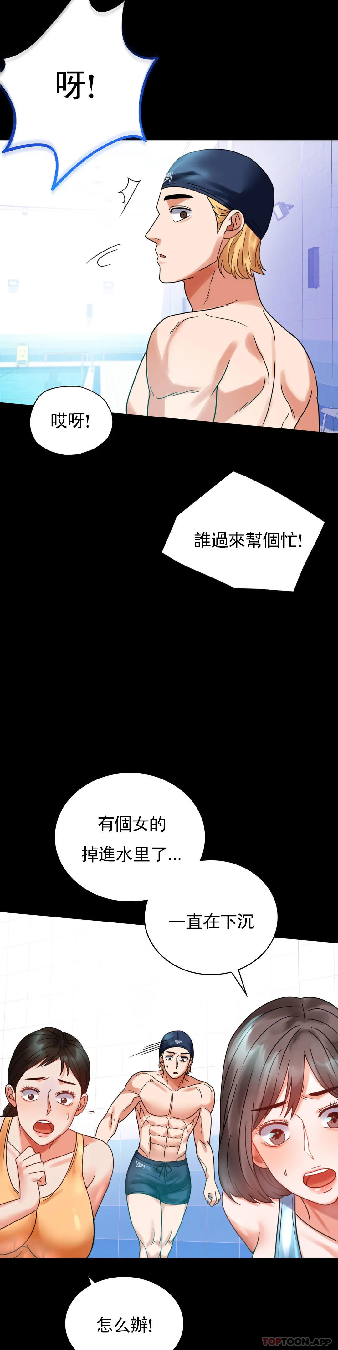 [韩国漫画] 婚外情概率 剧情,熟女人妻,巨乳大奶#[46P]-27