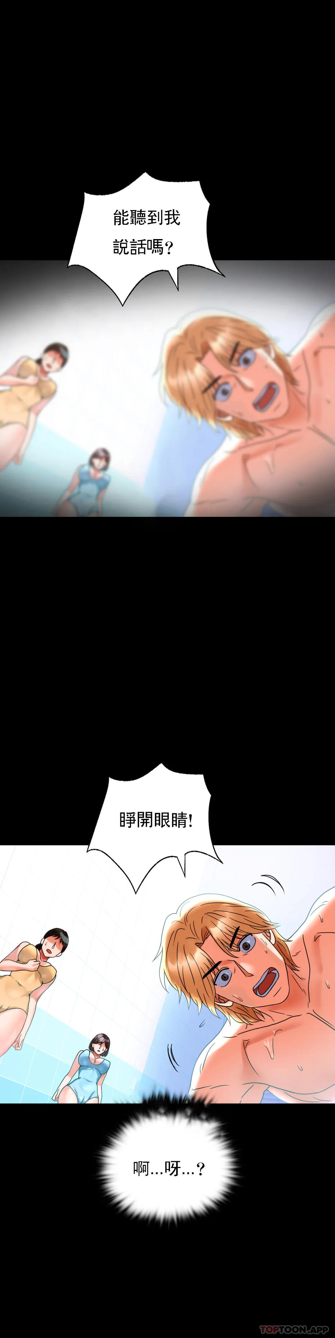 [韩国漫画] 婚外情概率 剧情,熟女人妻,巨乳大奶#[46P]-31