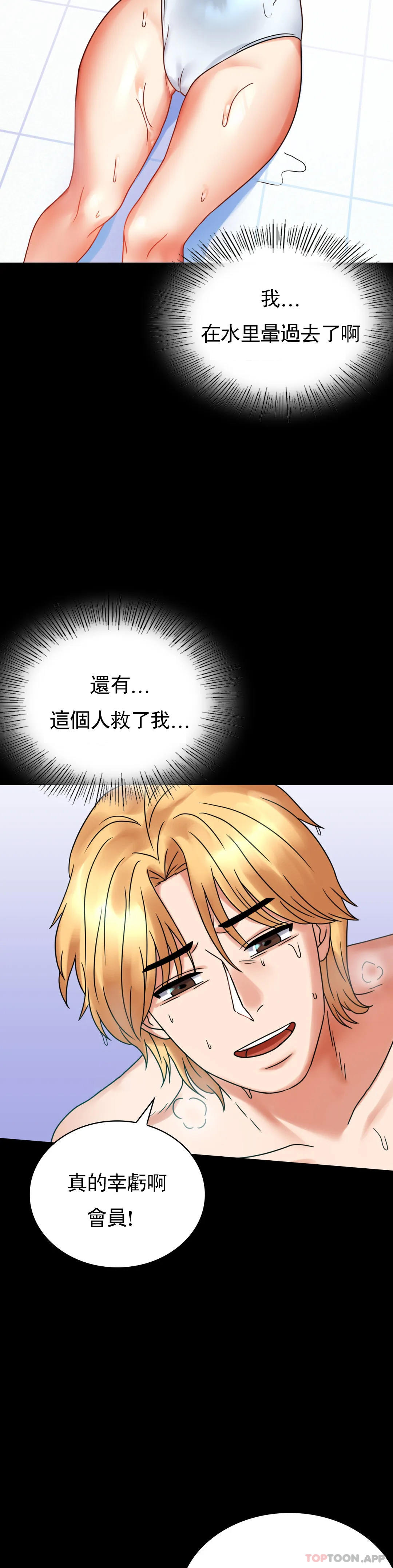 [韩国漫画] 婚外情概率 剧情,熟女人妻,巨乳大奶#[46P]-33