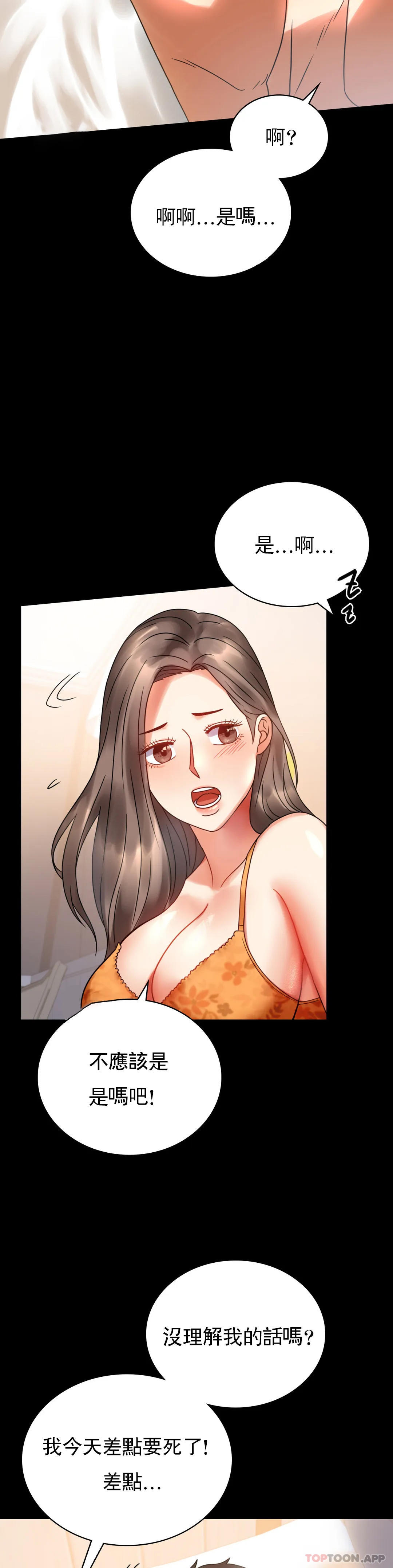 [韩国漫画] 婚外情概率 剧情,熟女人妻,巨乳大奶#[46P]-36