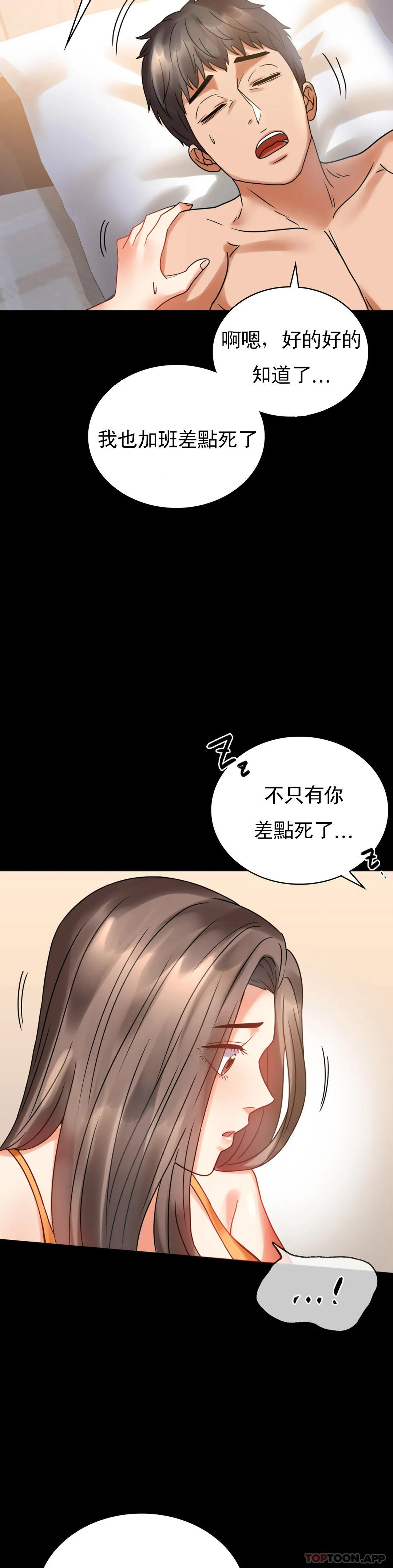 [韩国漫画] 婚外情概率 剧情,熟女人妻,巨乳大奶#[46P]-37