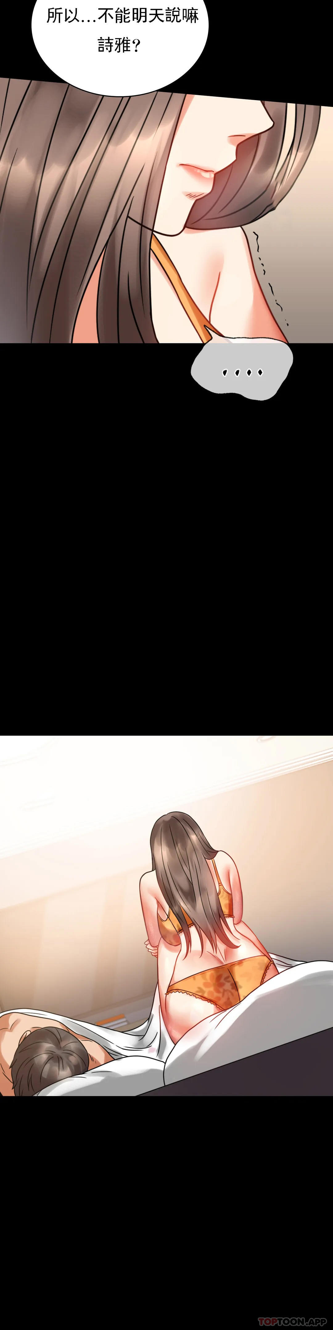 [韩国漫画] 婚外情概率 剧情,熟女人妻,巨乳大奶#[46P]-38