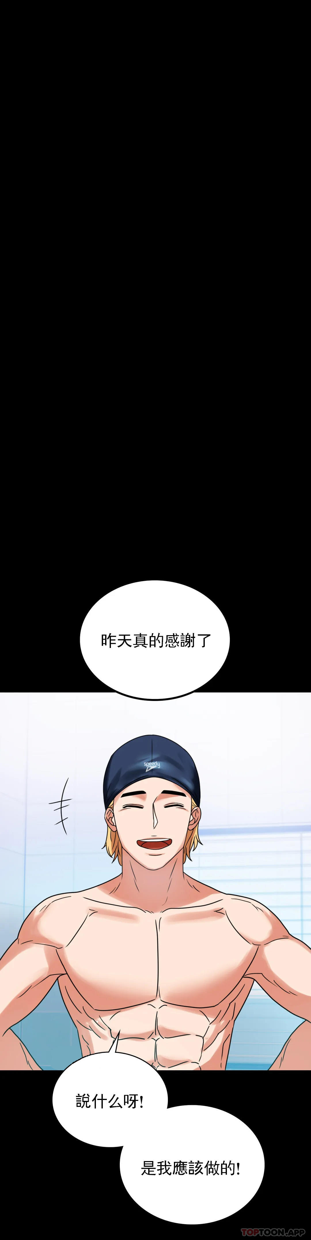 [韩国漫画] 婚外情概率 剧情,熟女人妻,巨乳大奶#[46P]-39