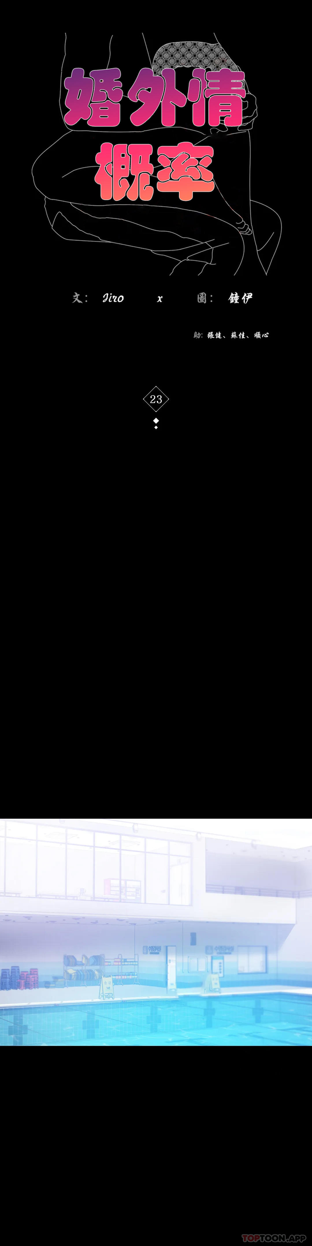 [韩国漫画] 婚外情概率 剧情,熟女人妻,巨乳大奶#[46P]-4