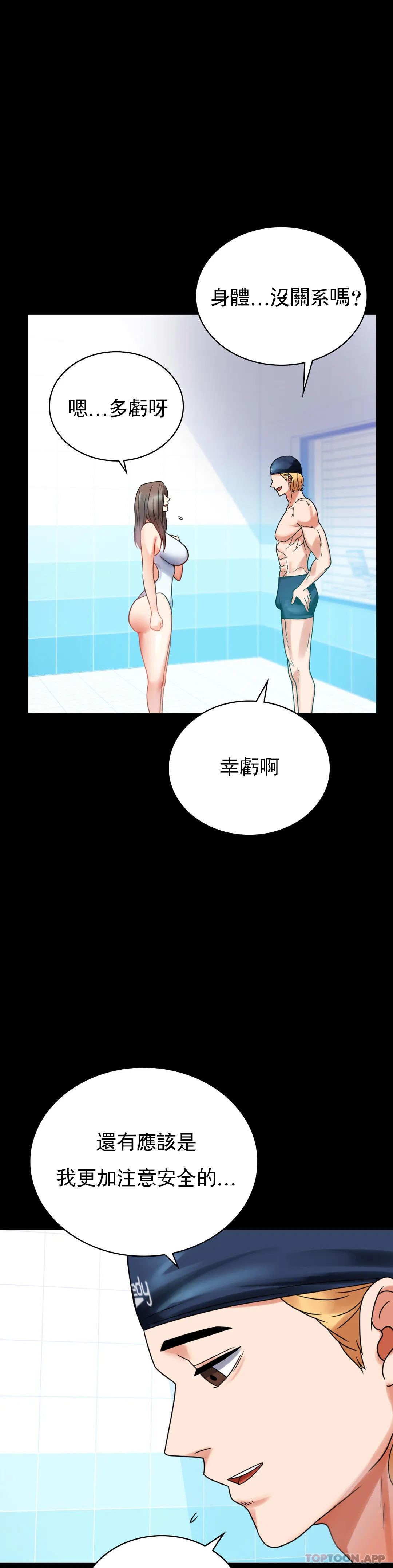 [韩国漫画] 婚外情概率 剧情,熟女人妻,巨乳大奶#[46P]-40