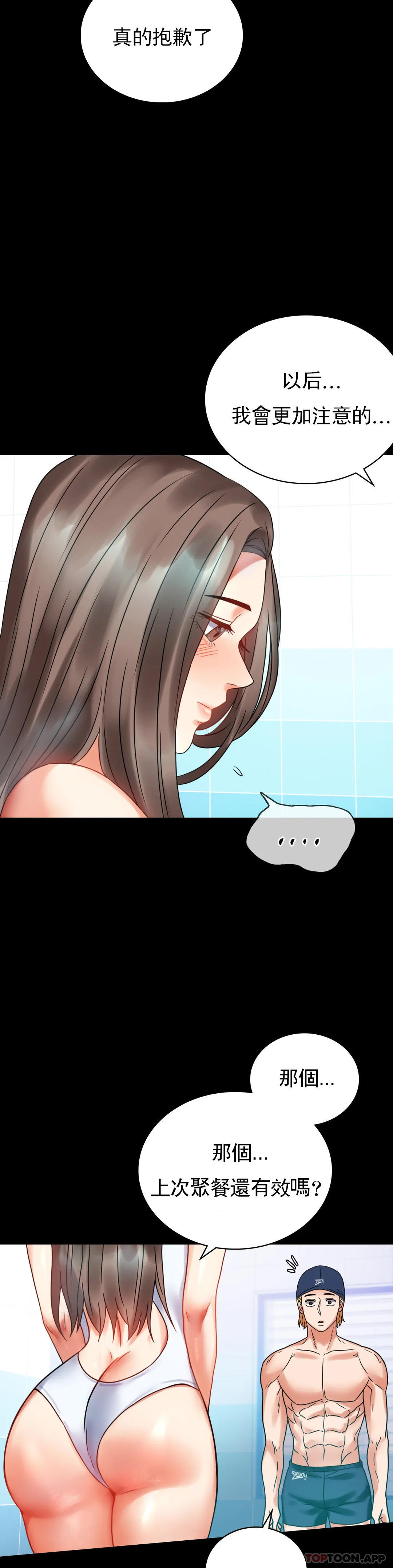 [韩国漫画] 婚外情概率 剧情,熟女人妻,巨乳大奶#[46P]-41