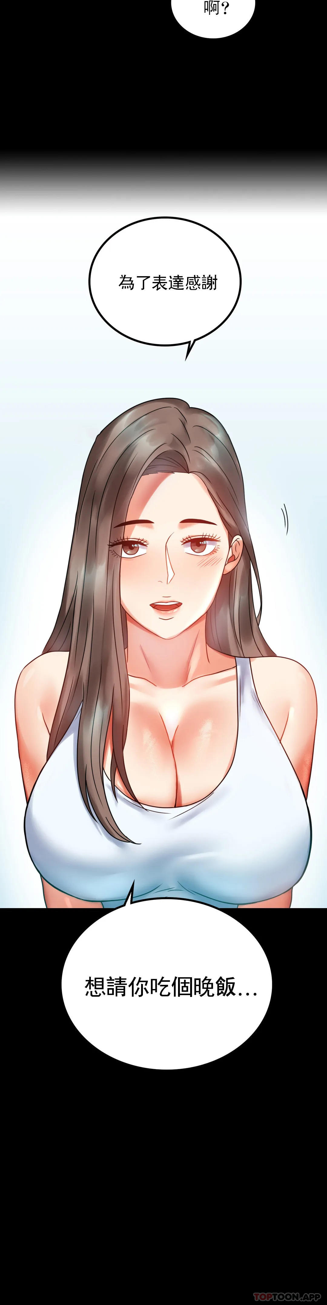 [韩国漫画] 婚外情概率 剧情,熟女人妻,巨乳大奶#[46P]-42