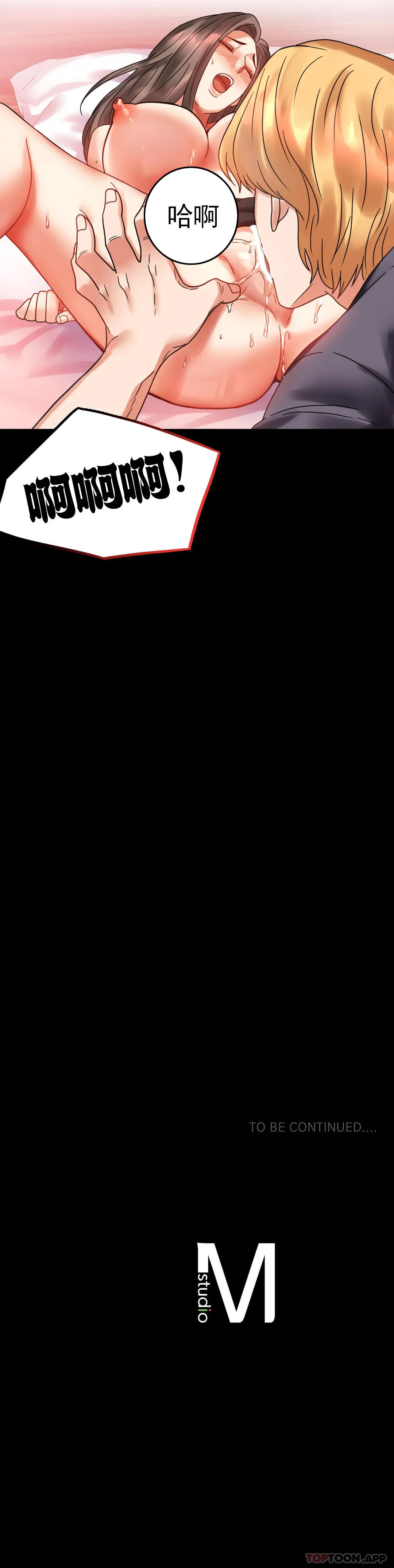 [韩国漫画] 婚外情概率 剧情,熟女人妻,巨乳大奶#[46P]-46