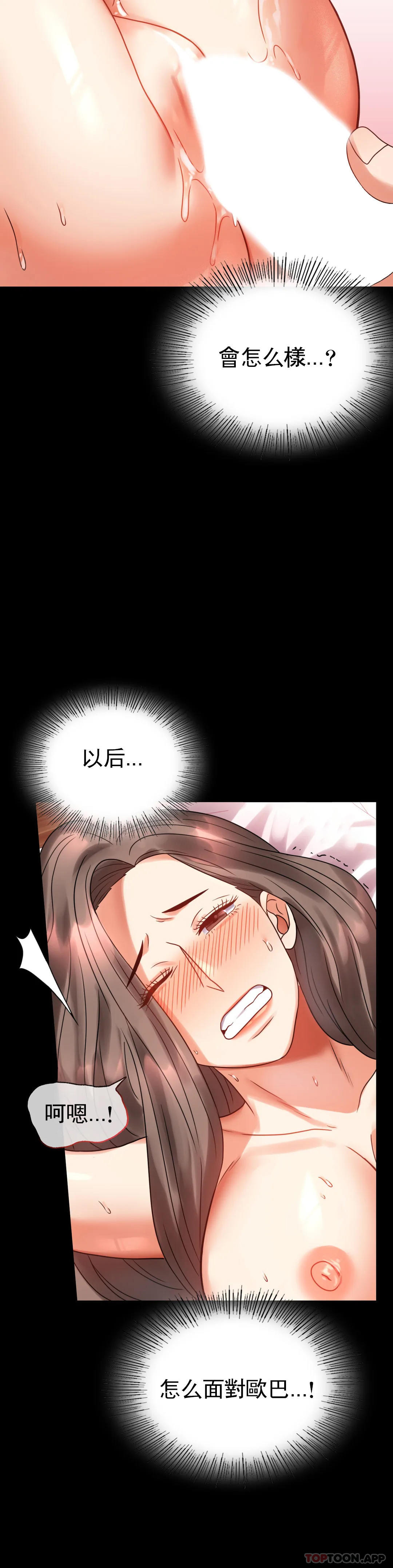 [韩国漫画] 婚外情概率 剧情,熟女人妻,巨乳大奶#[49P]-12