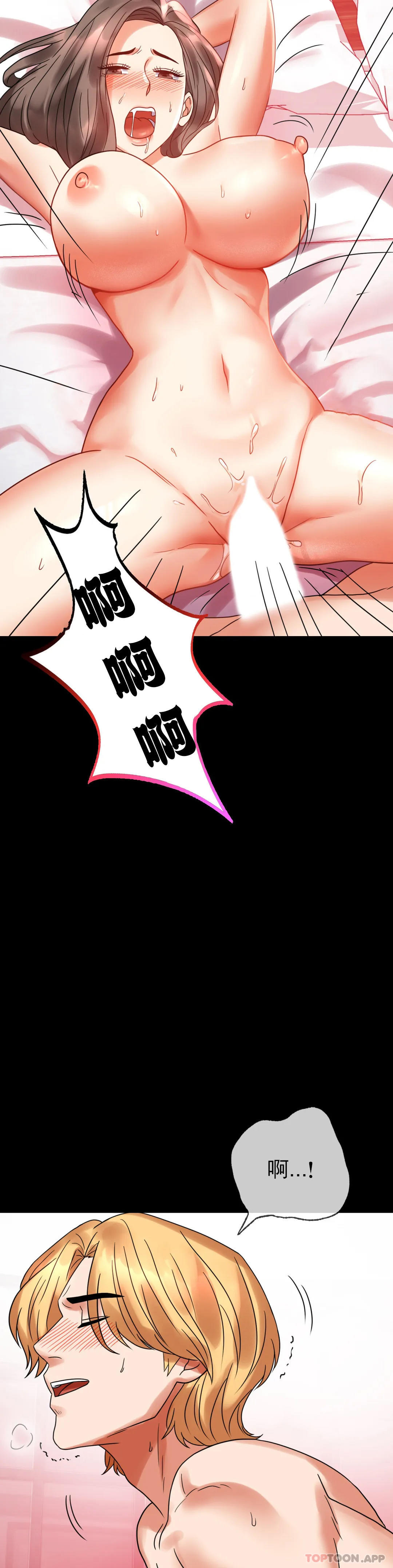 [韩国漫画] 婚外情概率 剧情,熟女人妻,巨乳大奶#[49P]-14