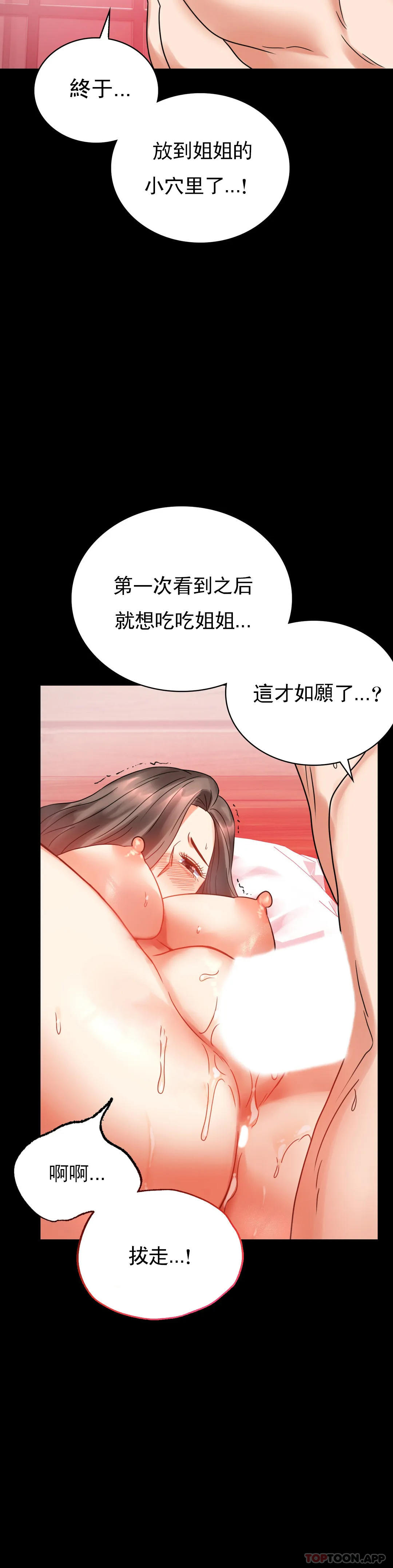 [韩国漫画] 婚外情概率 剧情,熟女人妻,巨乳大奶#[49P]-15
