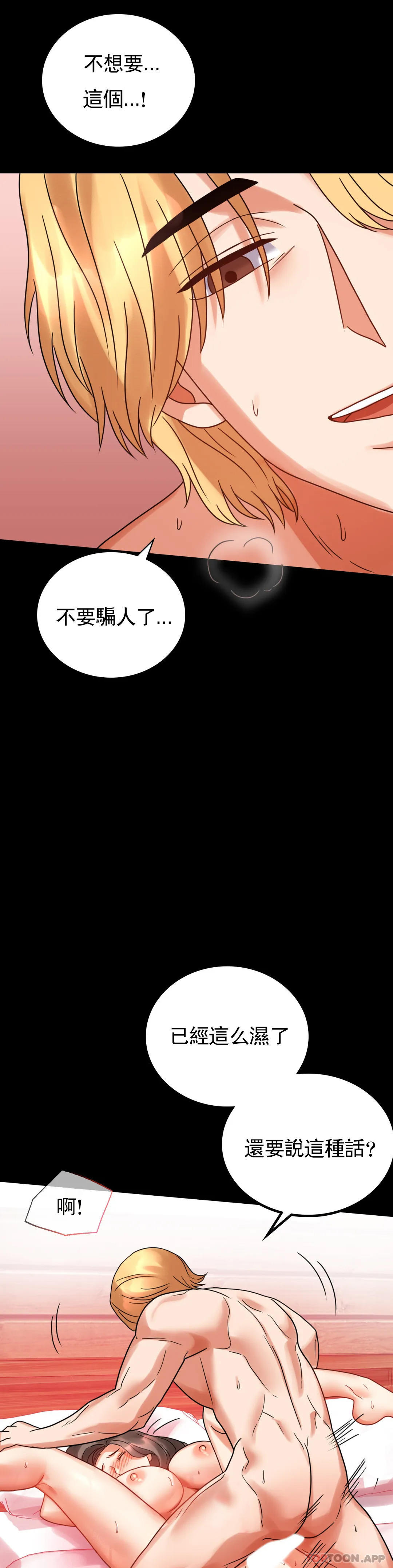 [韩国漫画] 婚外情概率 剧情,熟女人妻,巨乳大奶#[49P]-16