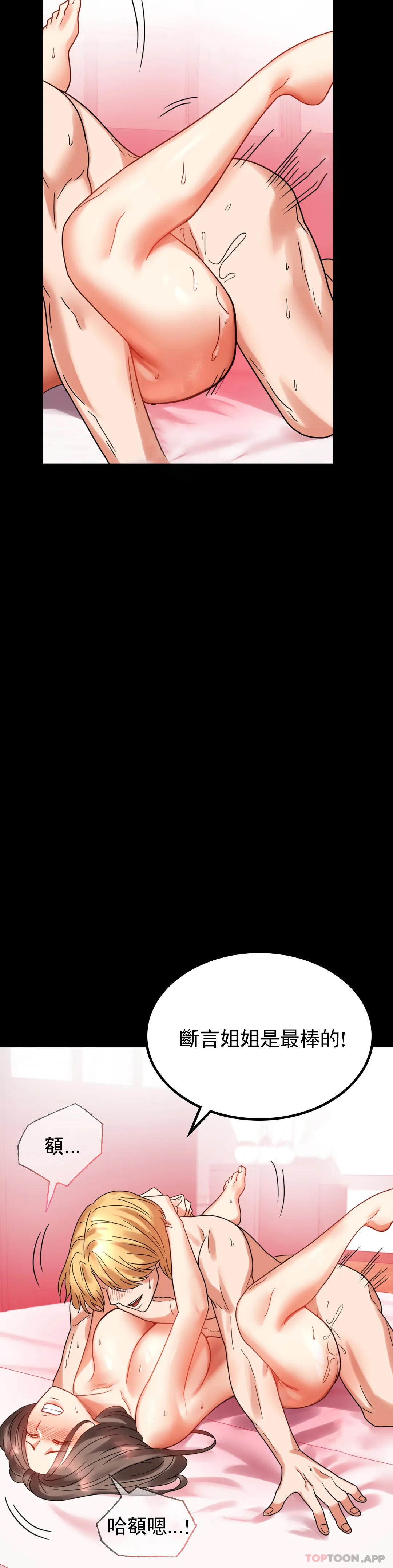 [韩国漫画] 婚外情概率 剧情,熟女人妻,巨乳大奶#[49P]-19