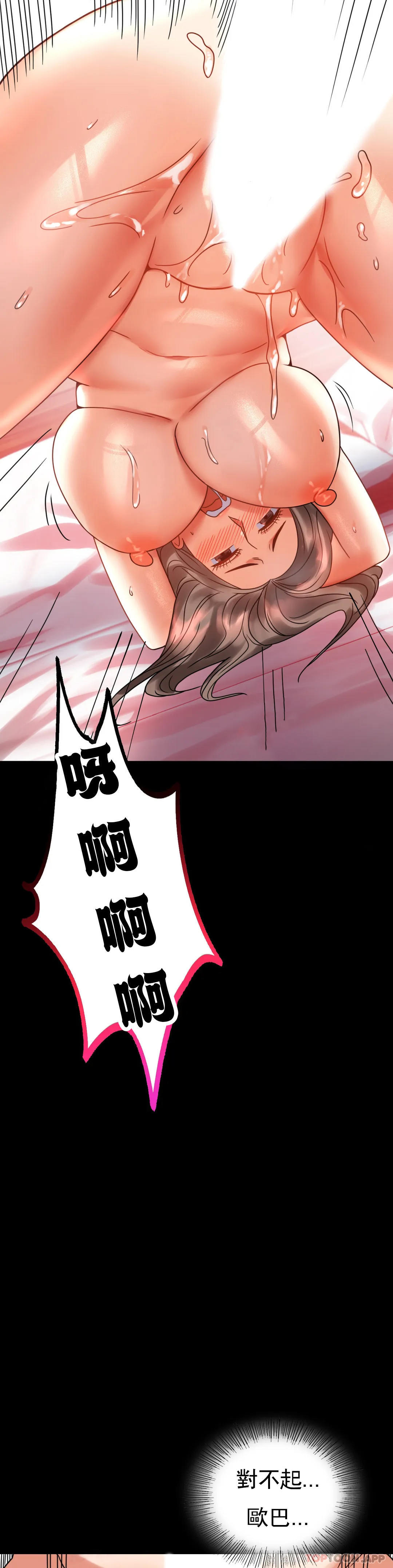 [韩国漫画] 婚外情概率 剧情,熟女人妻,巨乳大奶#[49P]-23