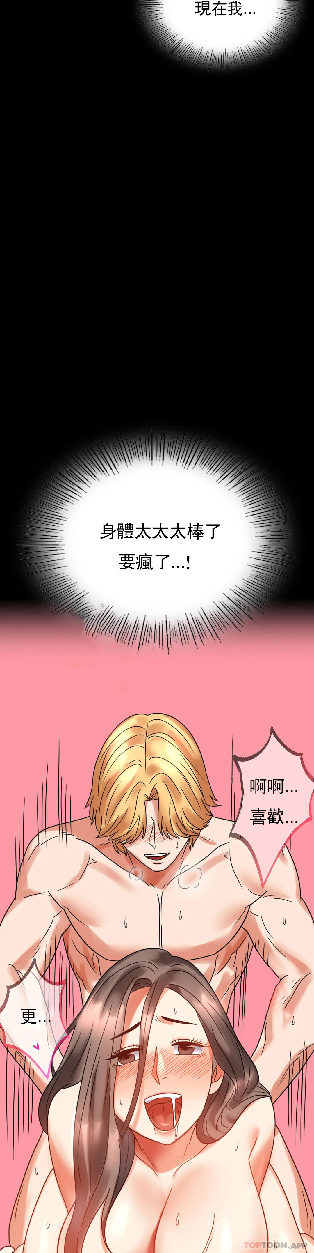 [韩国漫画] 婚外情概率 剧情,熟女人妻,巨乳大奶#[49P]-26