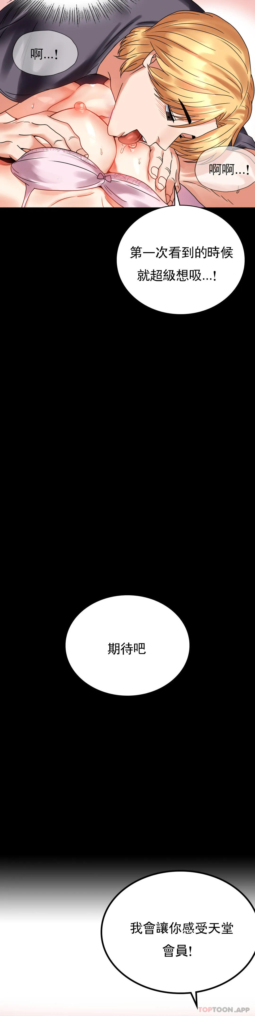 [韩国漫画] 婚外情概率 剧情,熟女人妻,巨乳大奶#[49P]-3