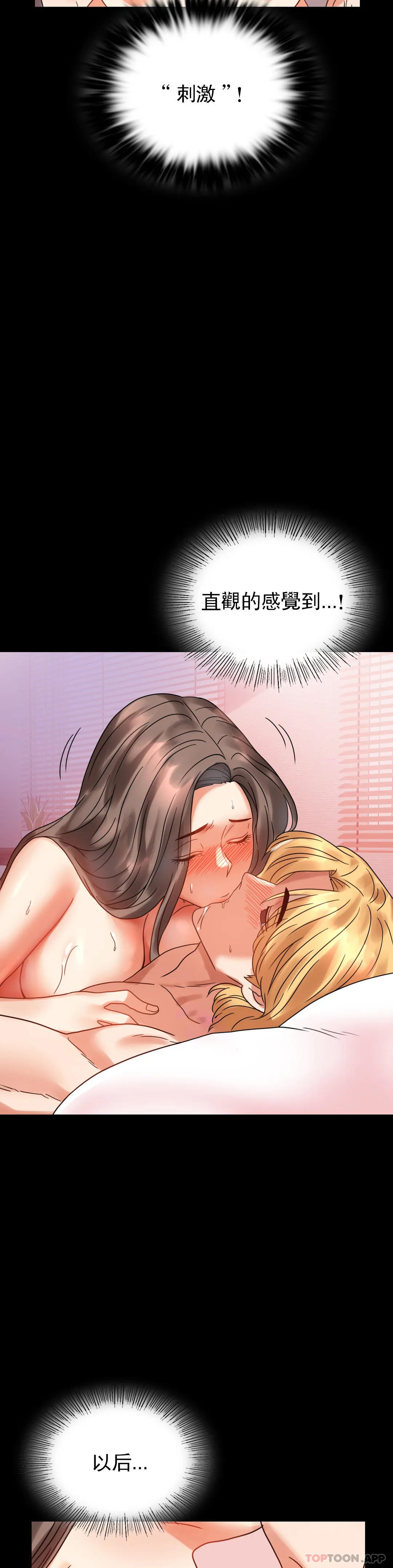 [韩国漫画] 婚外情概率 剧情,熟女人妻,巨乳大奶#[49P]-32