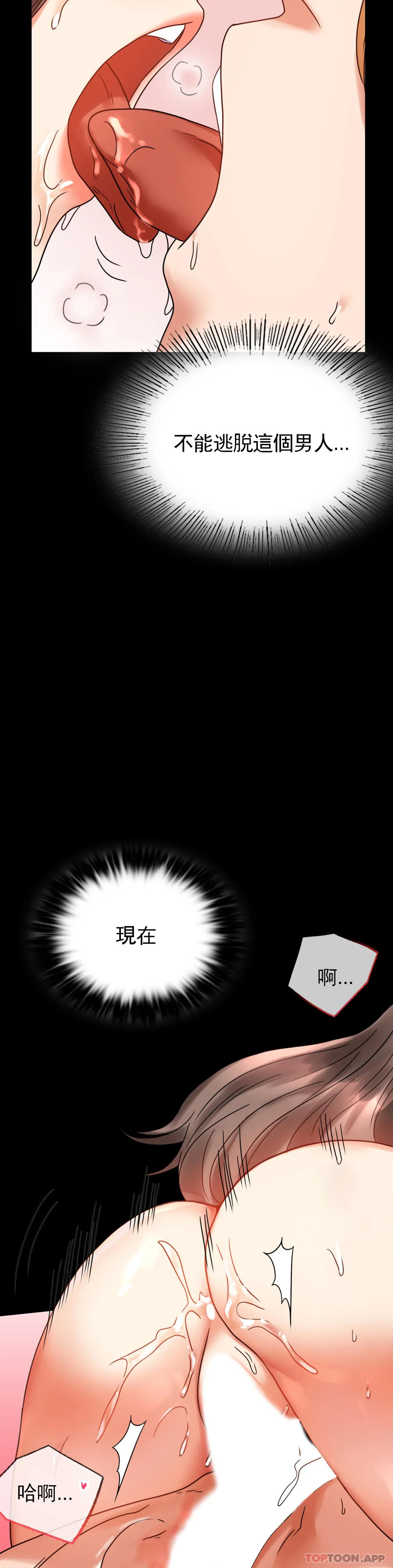 [韩国漫画] 婚外情概率 剧情,熟女人妻,巨乳大奶#[49P]-33