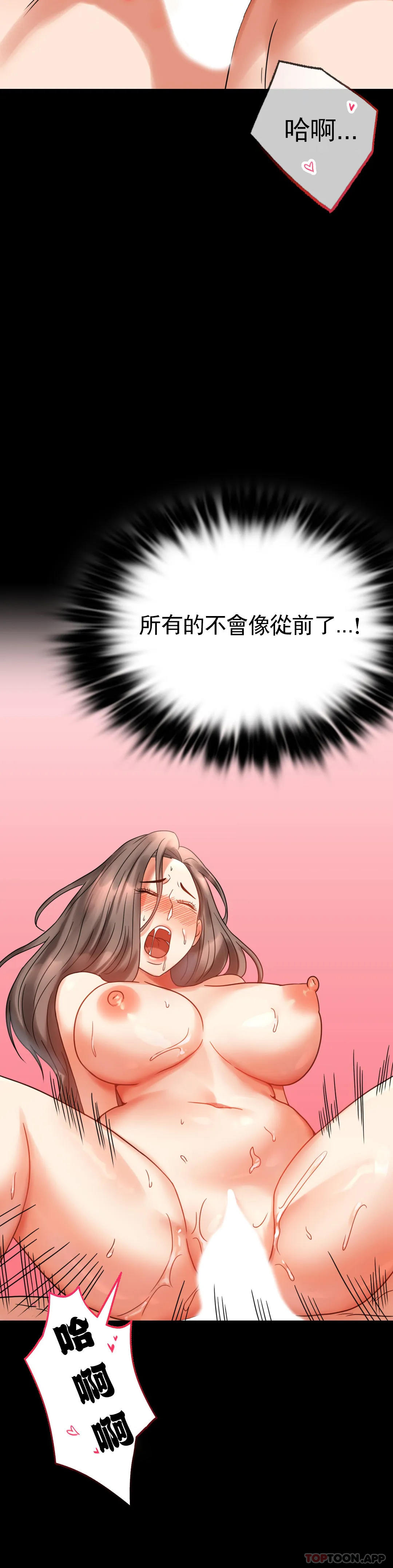 [韩国漫画] 婚外情概率 剧情,熟女人妻,巨乳大奶#[49P]-34