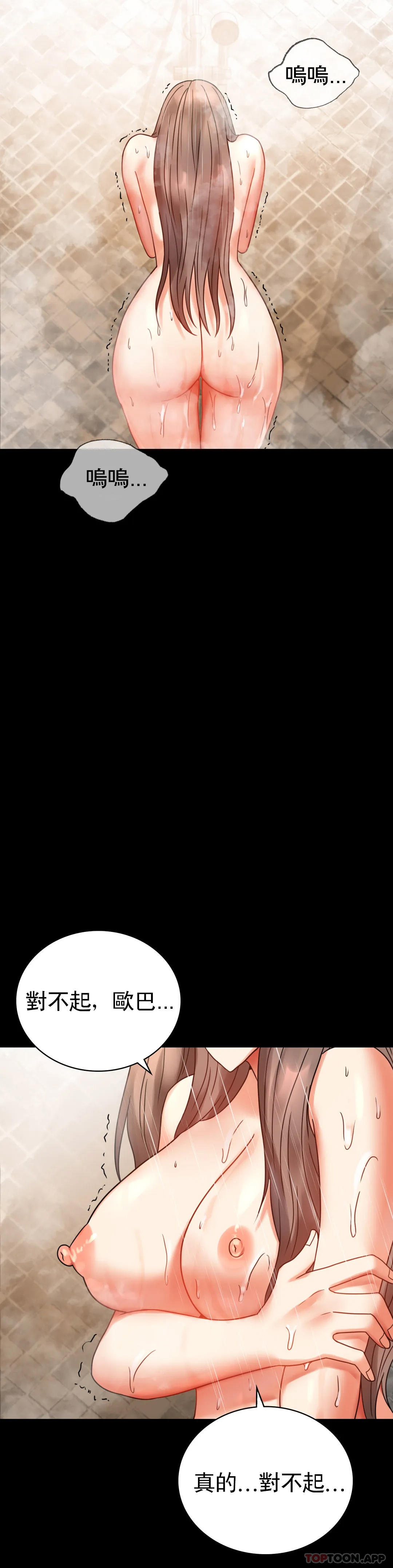 [韩国漫画] 婚外情概率 剧情,熟女人妻,巨乳大奶#[49P]-36