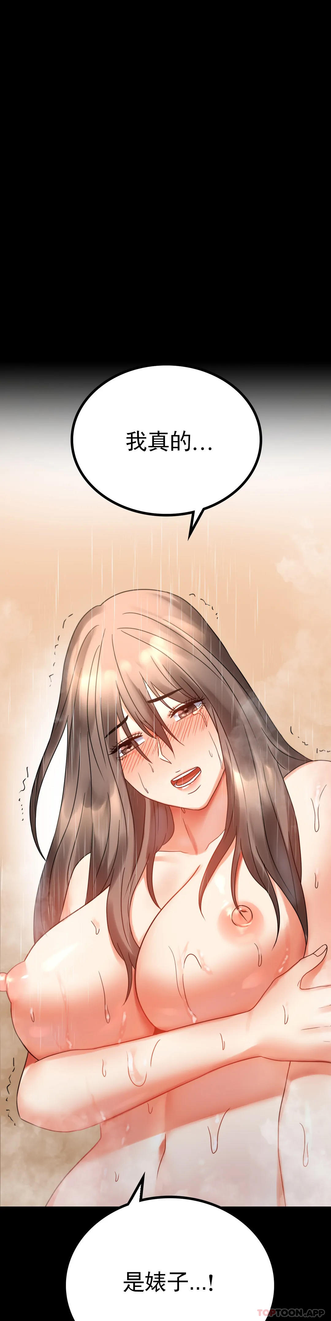 [韩国漫画] 婚外情概率 剧情,熟女人妻,巨乳大奶#[49P]-37