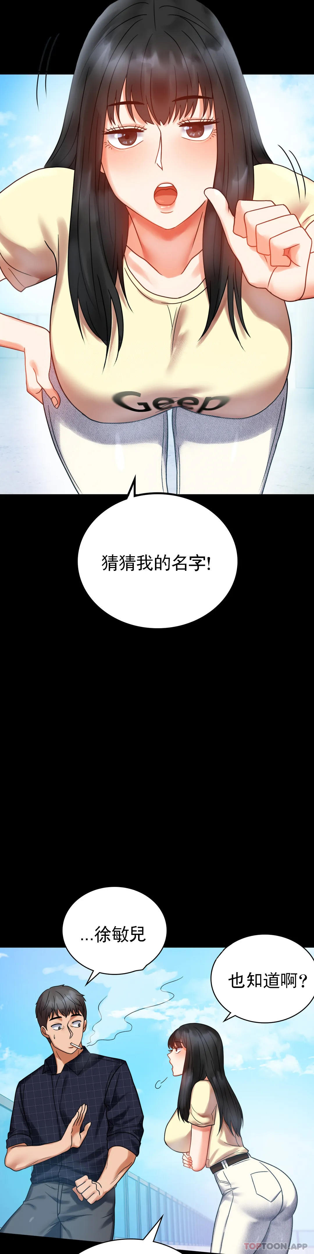 [韩国漫画] 婚外情概率 剧情,熟女人妻,巨乳大奶#[49P]-39