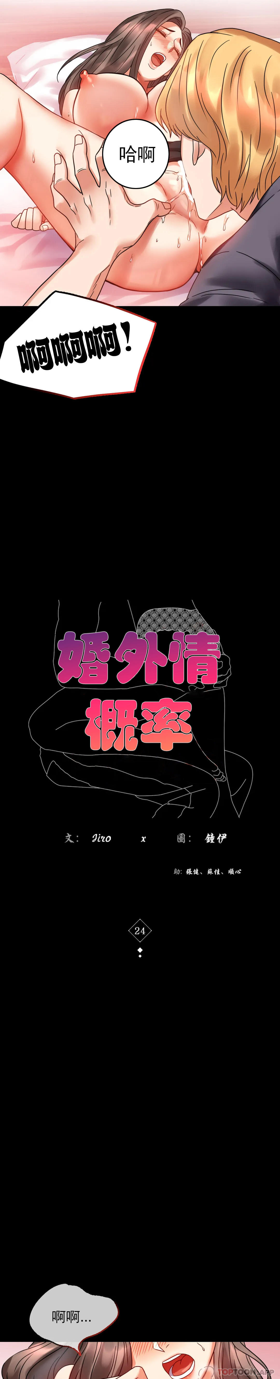 [韩国漫画] 婚外情概率 剧情,熟女人妻,巨乳大奶#[49P]-4