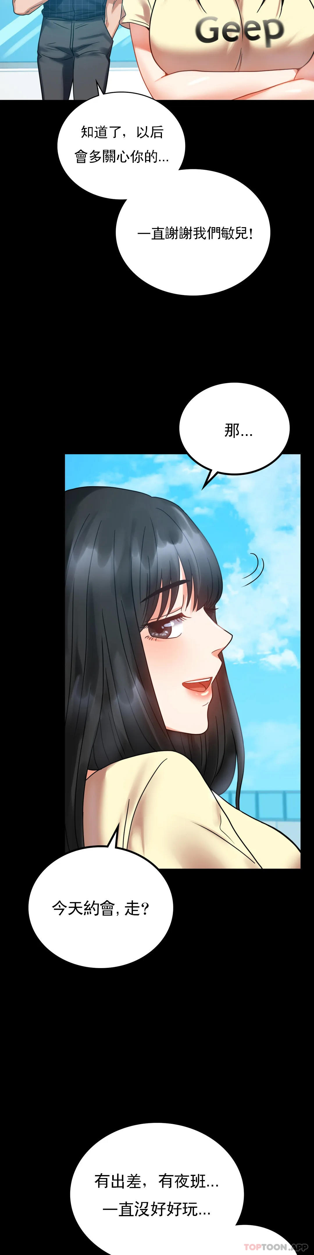 [韩国漫画] 婚外情概率 剧情,熟女人妻,巨乳大奶#[49P]-41