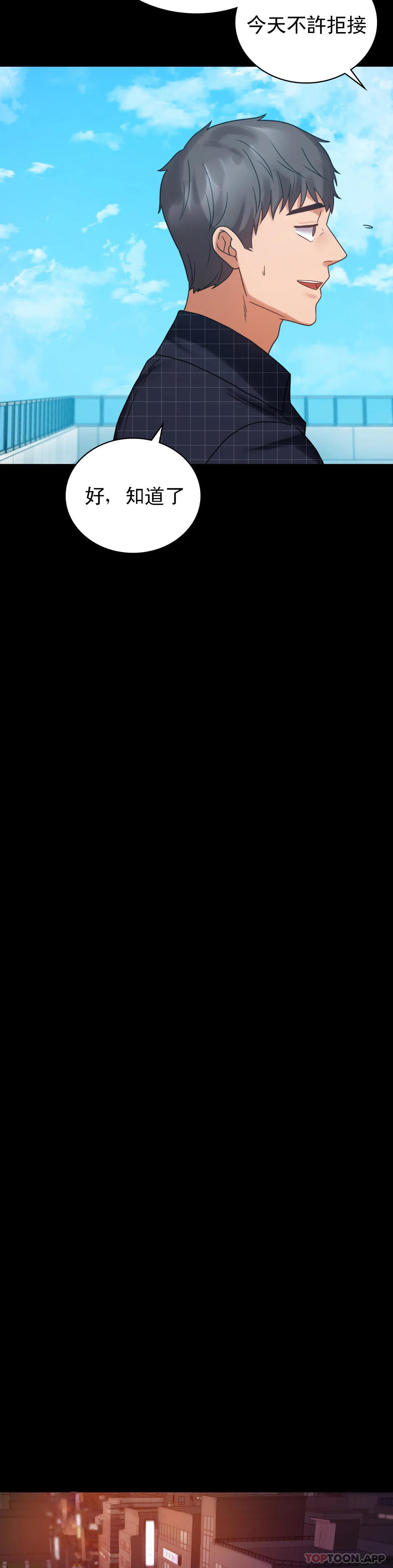 [韩国漫画] 婚外情概率 剧情,熟女人妻,巨乳大奶#[49P]-42