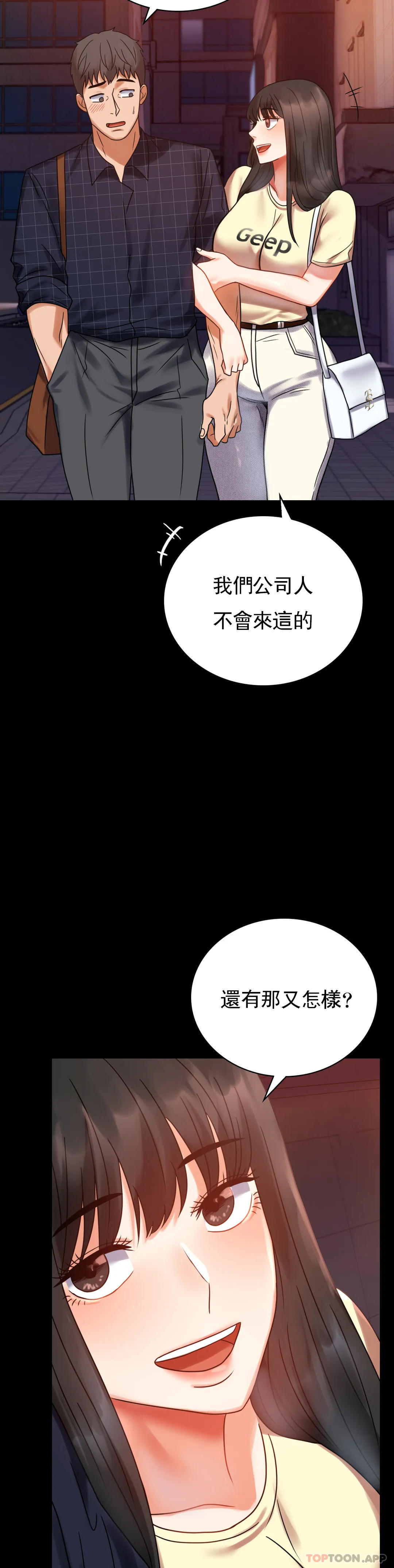 [韩国漫画] 婚外情概率 剧情,熟女人妻,巨乳大奶#[49P]-44