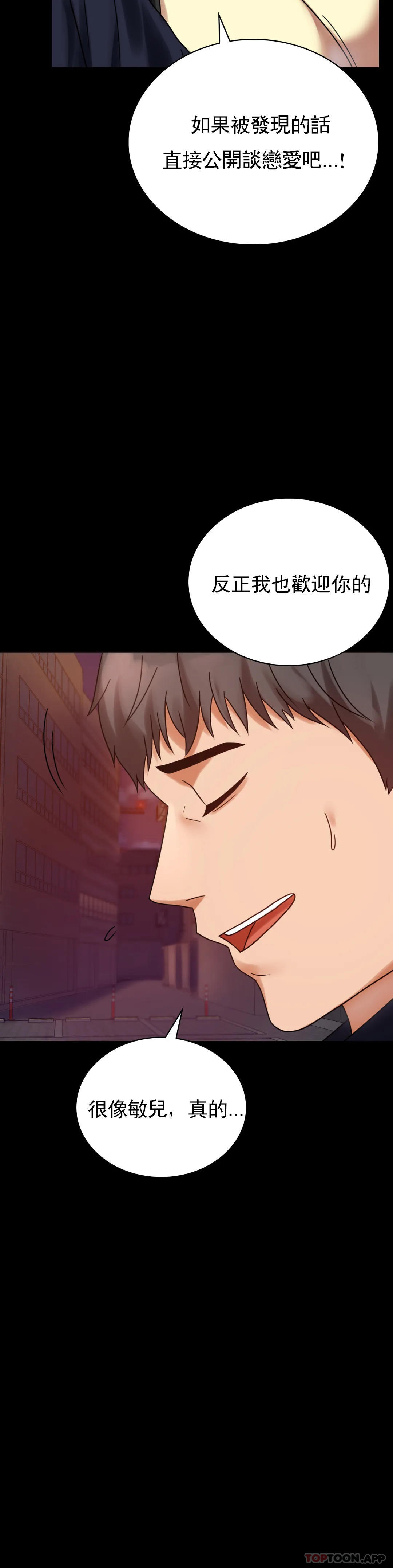 [韩国漫画] 婚外情概率 剧情,熟女人妻,巨乳大奶#[49P]-45