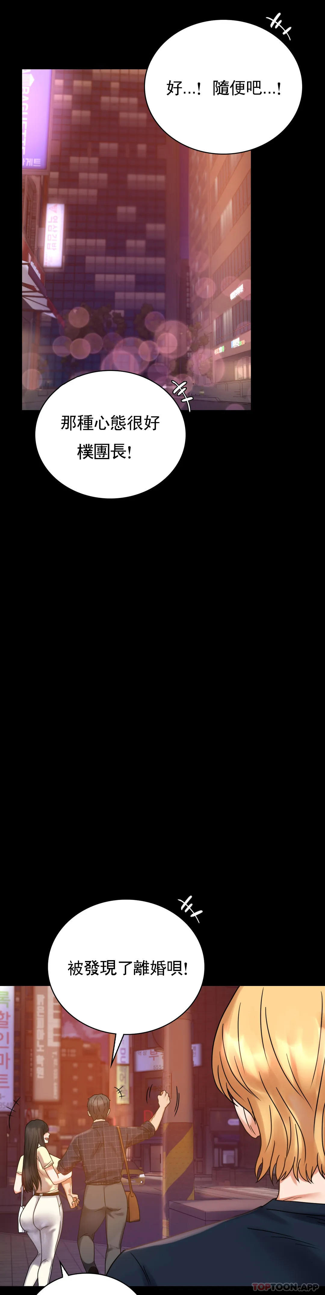 [韩国漫画] 婚外情概率 剧情,熟女人妻,巨乳大奶#[49P]-46