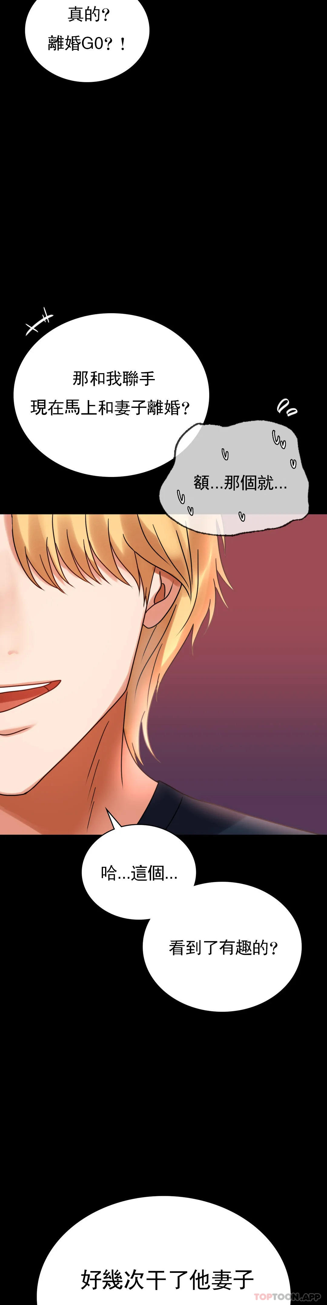 [韩国漫画] 婚外情概率 剧情,熟女人妻,巨乳大奶#[49P]-47