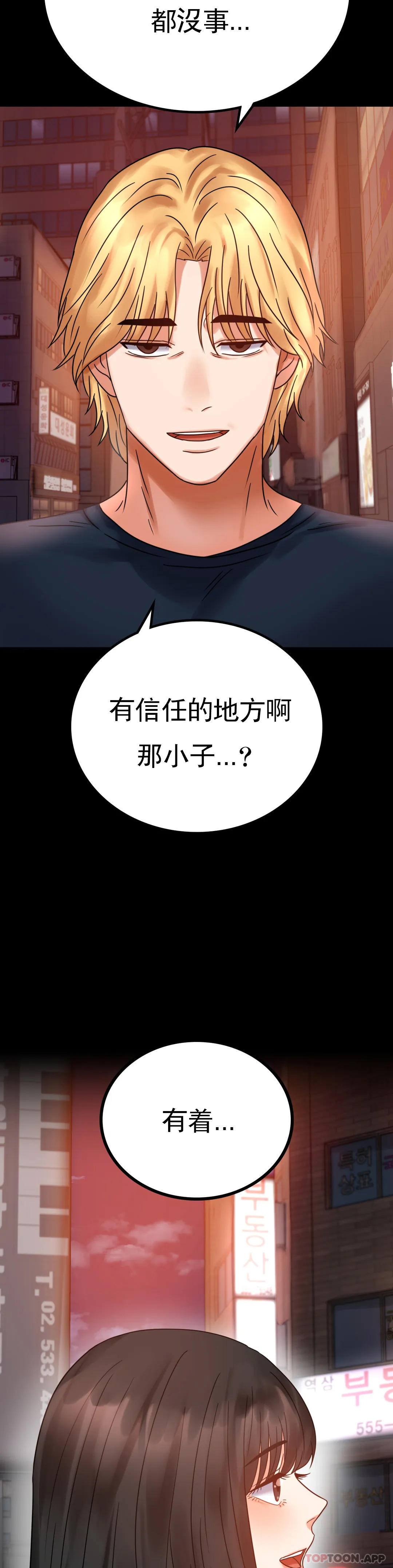 [韩国漫画] 婚外情概率 剧情,熟女人妻,巨乳大奶#[49P]-48