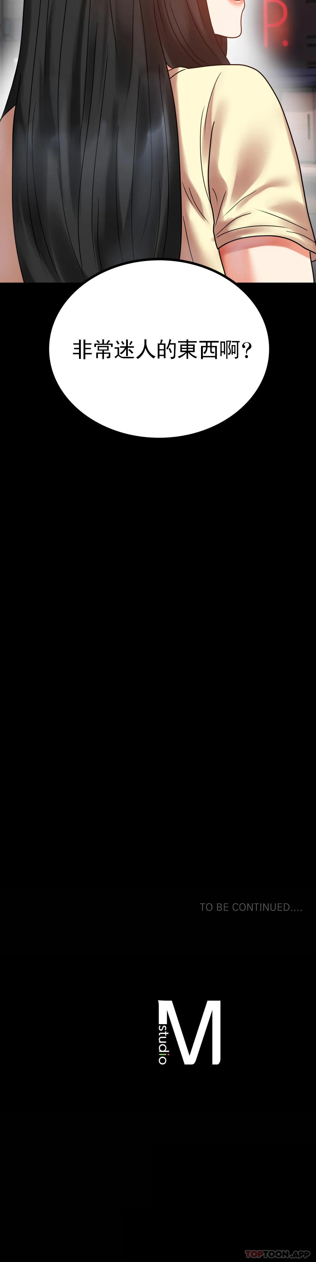 [韩国漫画] 婚外情概率 剧情,熟女人妻,巨乳大奶#[49P]-49