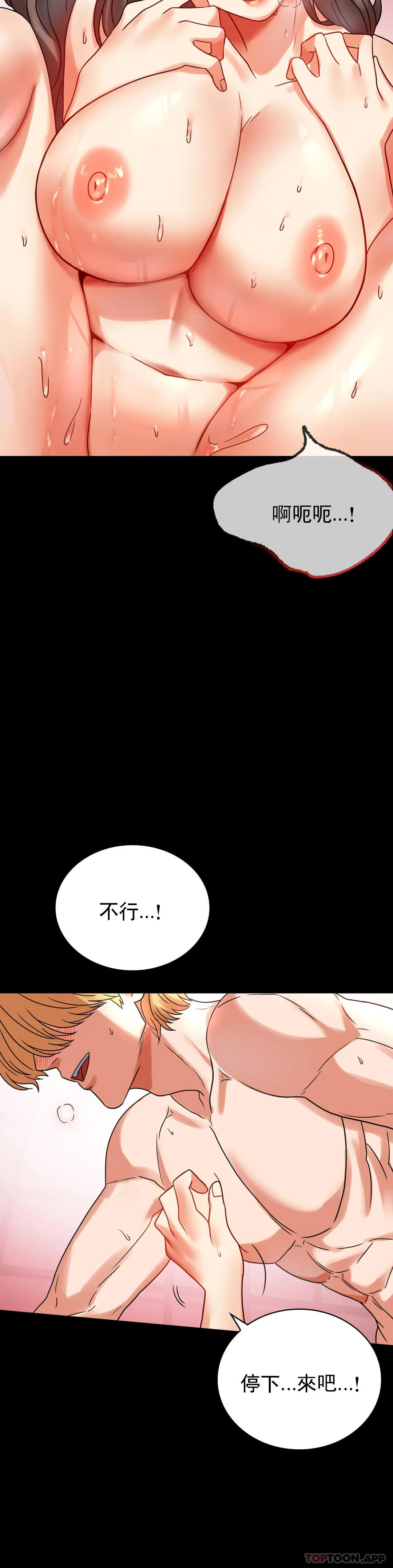 [韩国漫画] 婚外情概率 剧情,熟女人妻,巨乳大奶#[49P]-5