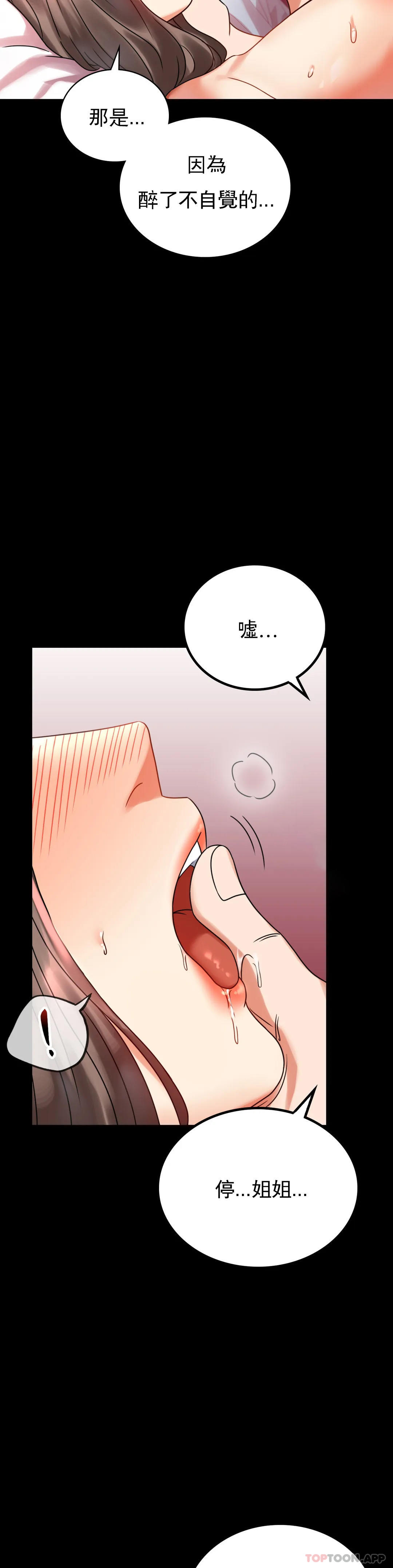 [韩国漫画] 婚外情概率 剧情,熟女人妻,巨乳大奶#[49P]-7