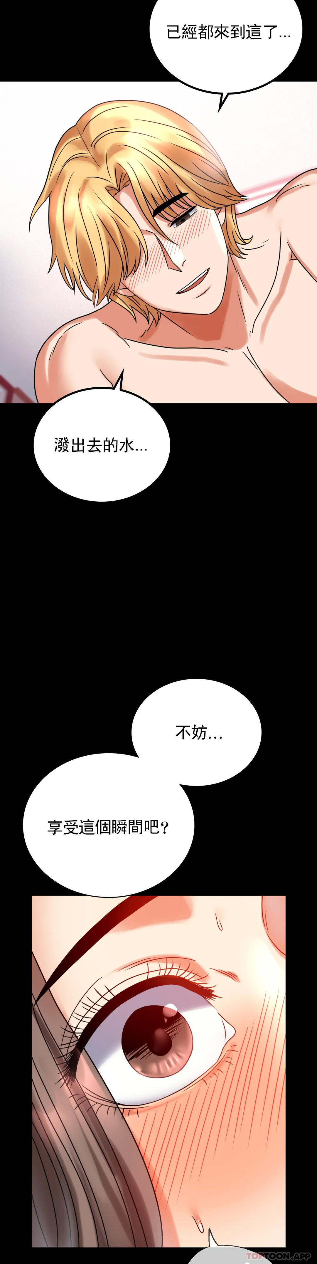 [韩国漫画] 婚外情概率 剧情,熟女人妻,巨乳大奶#[49P]-8
