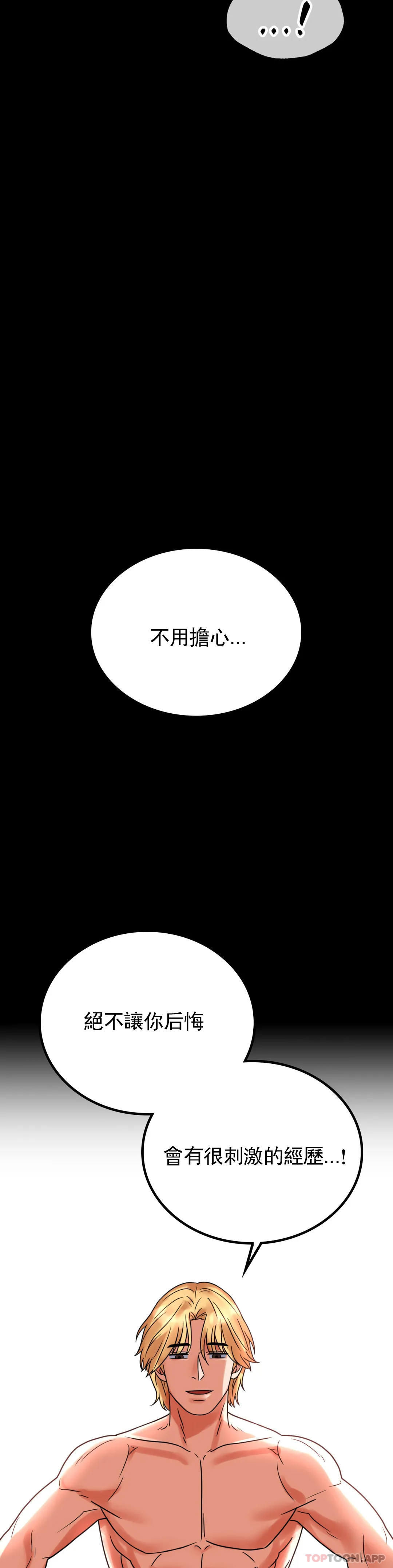 [韩国漫画] 婚外情概率 剧情,熟女人妻,巨乳大奶#[49P]-9