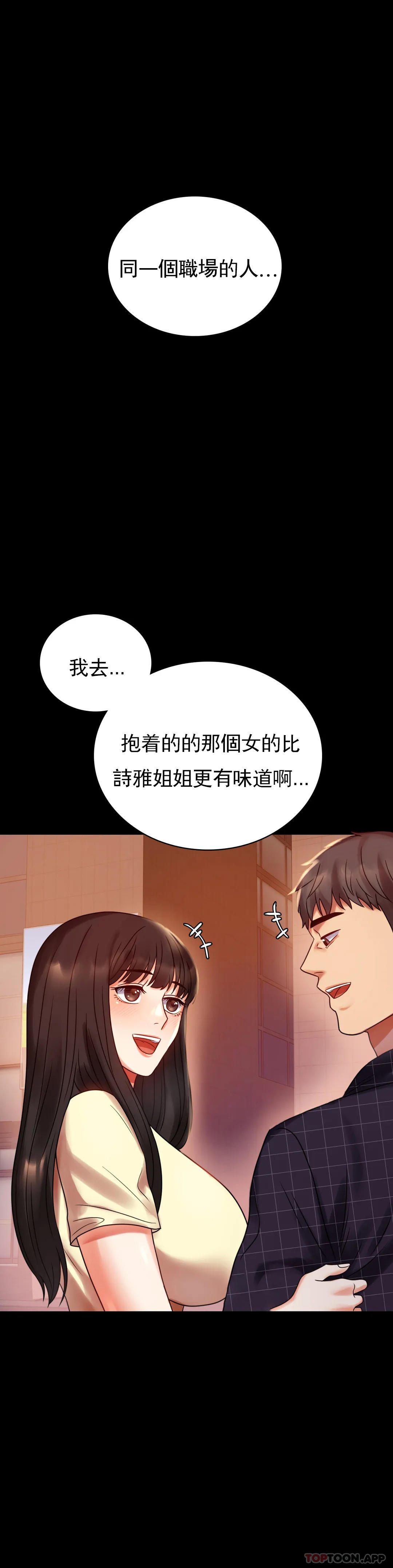 [韩国漫画] 婚外情概率 剧情,熟女人妻,巨乳大奶#[41P]-1