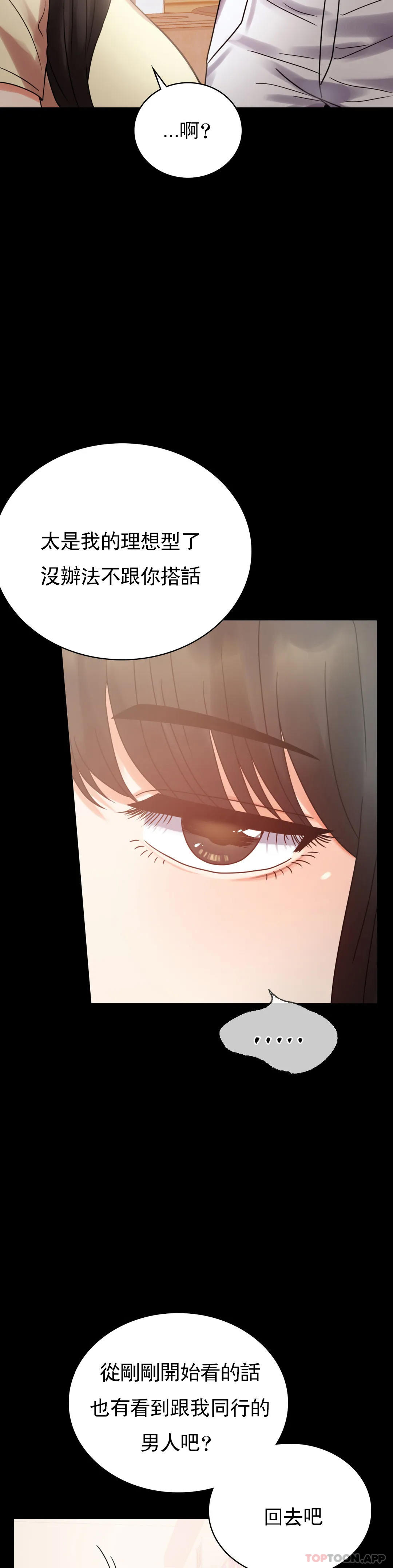 [韩国漫画] 婚外情概率 剧情,熟女人妻,巨乳大奶#[41P]-11