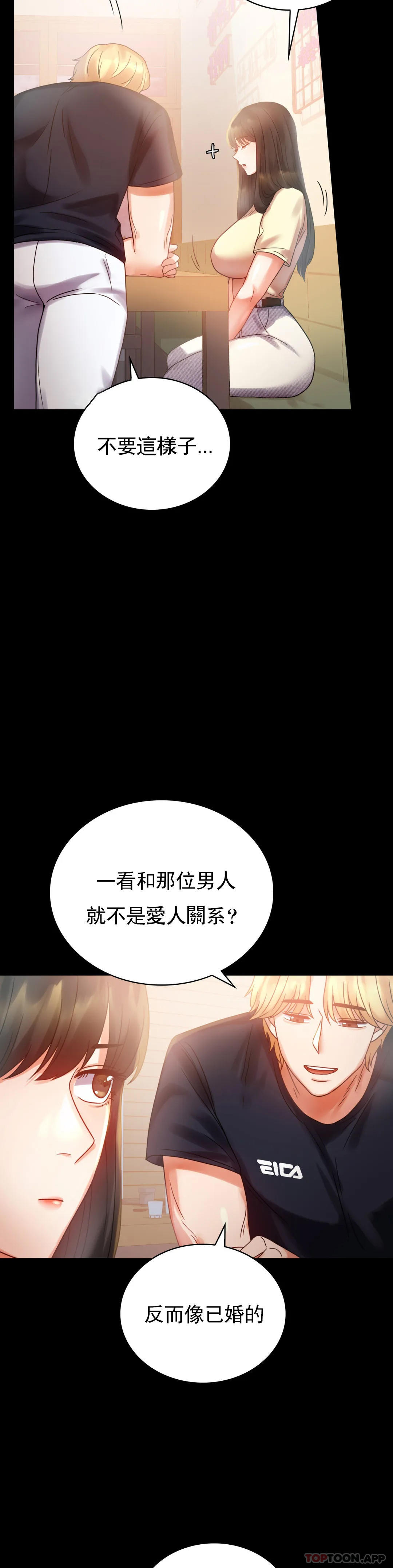 [韩国漫画] 婚外情概率 剧情,熟女人妻,巨乳大奶#[41P]-12