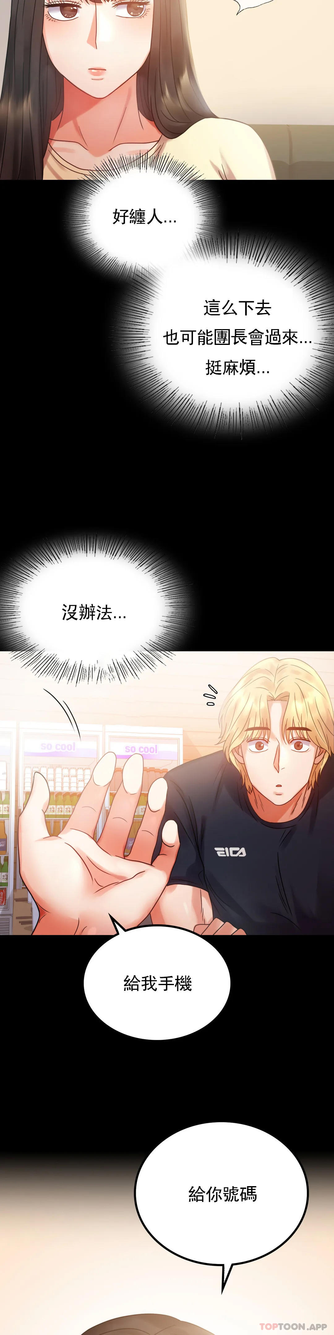 [韩国漫画] 婚外情概率 剧情,熟女人妻,巨乳大奶#[41P]-14