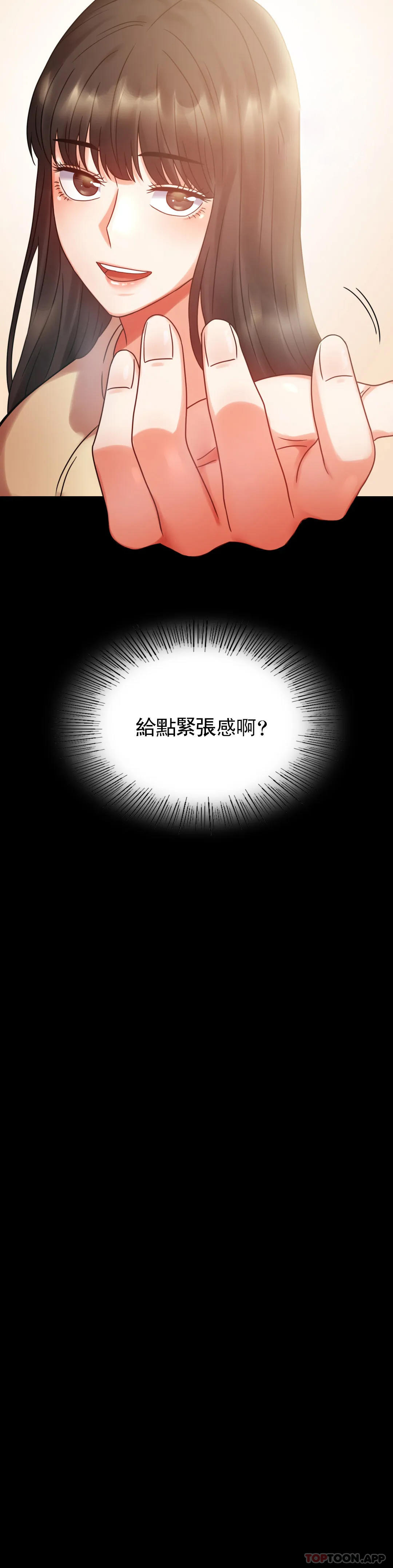 [韩国漫画] 婚外情概率 剧情,熟女人妻,巨乳大奶#[41P]-15