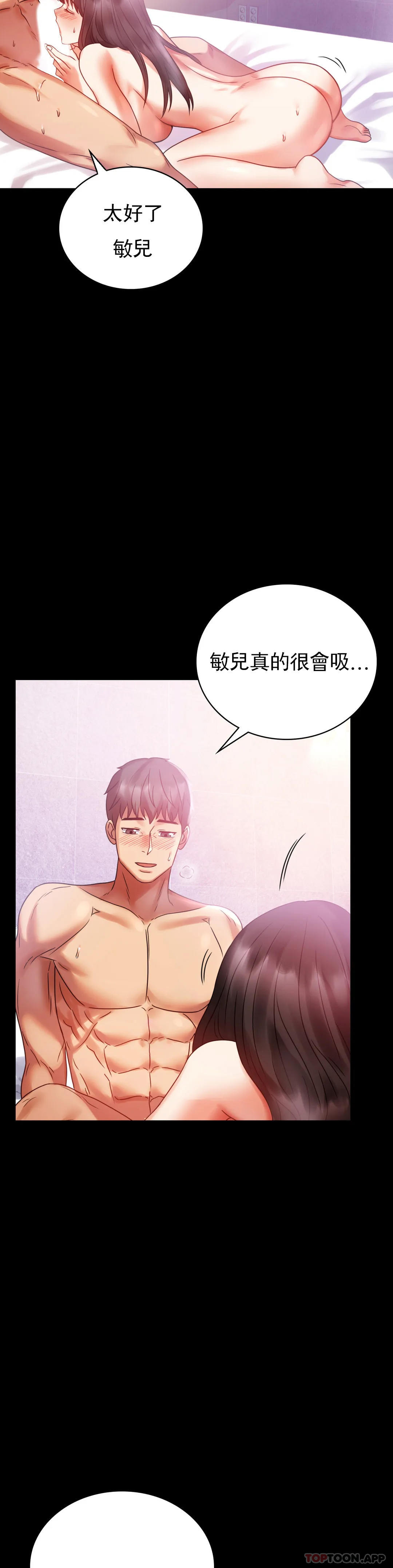[韩国漫画] 婚外情概率 剧情,熟女人妻,巨乳大奶#[41P]-17